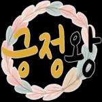 힐링 손글씨