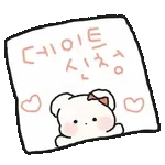 보고 싶다💓	오늘 만날까요?