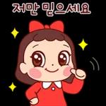 예쁜말만 드릴게요 3