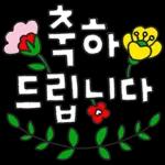 다정다감 귀여운 손글씨 2