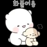 힐링곰은 오늘도 따숩찌 3