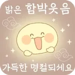 즐거운 추석 보내세요