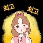 해나는 오늘도 해맑음!