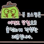 뭉치의 공정위 문구