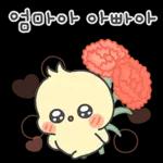 엄마아빠의 기염댕이 삐앙이