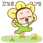 밝게 웃어요	오늘은 좋은 날