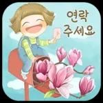 예뻐라의 꽃길만 달려요