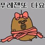 와타시와 못난이 감자쿤