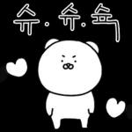겨울엔 오빠티콘 (오빠 Ver.)