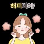 해나는 오늘도 해맑음!