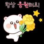 꽃향기 폴폴 잘 날리는 잘곰이