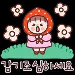 귀욤 다정한 일상톡 2