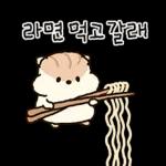 콩닥콩닥 사랑둥이 햄뚜둥이