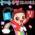 행복을 전하는 예쁜말톡