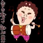 나애미와 희망가득 새해 톡