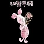 새해에도 뚠뚠이 푸우랑 행복해2