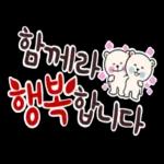 함께라
행복합니다