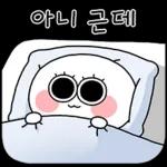 동그리, 가보자고~