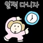 따스한 엄마톡 3