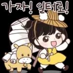 산골소녀 느루의 일상