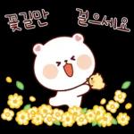 꽃향기 폴폴 잘 날리는 잘곰이