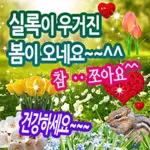 인생에 덕담 한 잎~,,,