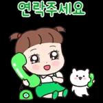 사랑이와 해피톡톡 2