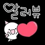 알러뷰