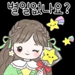 포근한 소녀의 포근한 하루 2