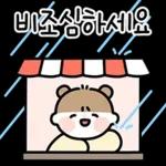 활기찬 일주일을 위한 메세지