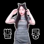 다래임 스티커ver.1
