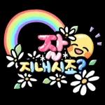 함께 놀러가요~ 롤리POP