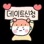 내가 더! 사랑해! (여친)