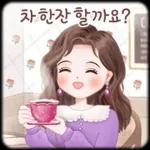 오늘의 예쁜 톡