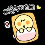 오삐는 겨울에도 즐거워