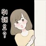 상냥한 하루 이야기