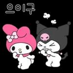 화이팅 미샤엘발락❤️