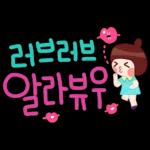 상큼상큼 예쁜말