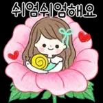 어여쁜 꽃 한송이에 예쁜말 전해요