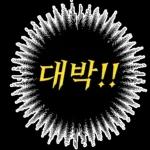 만화속 말풍선 톡