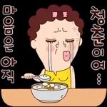 나애미와 새해맞이 톡