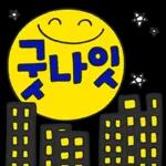 다정다감 귀여운 손글씨 2