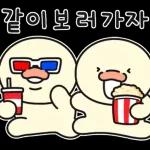 영화 없이 사는 건 무리덕!