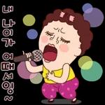 나애미와 희망가득 새해 톡