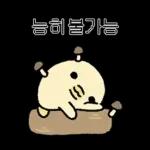 짧뚱한 짧뚱아리