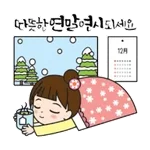 🥹❣️2024년 마지막 날❣️🥹