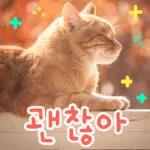 고양이다냥