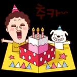 나애미와 화끈후끈 톡