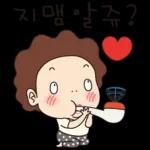 오여사는 사랑둥이