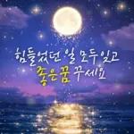 푸른 바다 힐링메세지